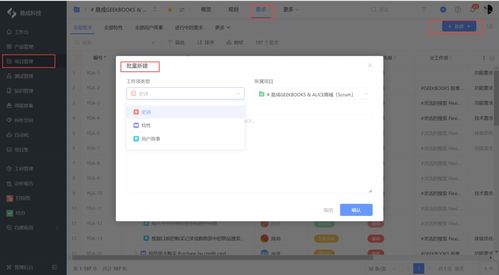 國內(nèi)知名軟件產(chǎn)品需求管理工具使用體驗分享